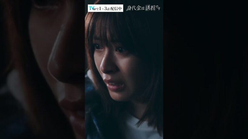 【ネタバレ注意】指示された場所には、血だまりが #Shorts #勝地涼 #瀧本美織  #川西賢志郎 #ドラマ