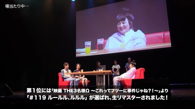 【特典ちょい見せ③】『THE３名様ぁソニック2025』2月18日（水）Blu-ray発売決定！