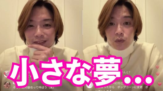 【ENG SUB】Hey! Say! JUMPインスタライブ【2026年2月24日】髙木雄也の小さな夢。
