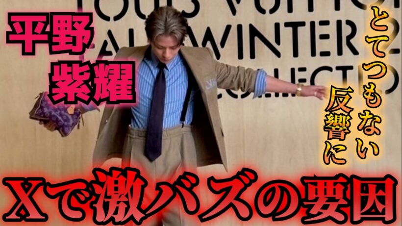 【Number_i 情報まとめ】平野紫耀がXで激バズり！要因とは / 岸優太が3XLを演奏 / 神宮寺勇太がNHK中継で反響【平野紫耀】【神宮寺勇太】【岸優太】