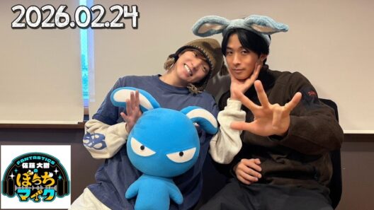 FANTASTICS 佐藤大樹のぼっちマイク 2026.02.24
