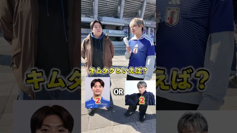 【検証】マリサポならキムタクといえば木村拓哉とは答えない説#shorts