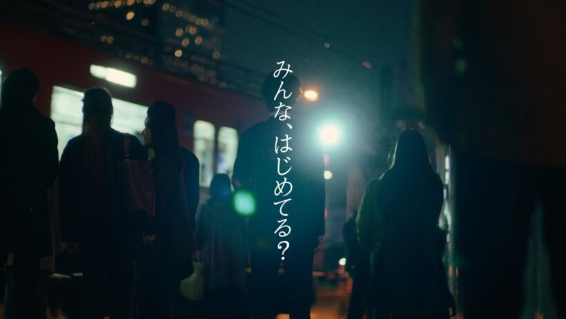【RENOSY（リノシー）】TVCM「みんなはじめてる」篇 30秒｜生田斗真さん、江口洋介さん、池田エライザさん出演
