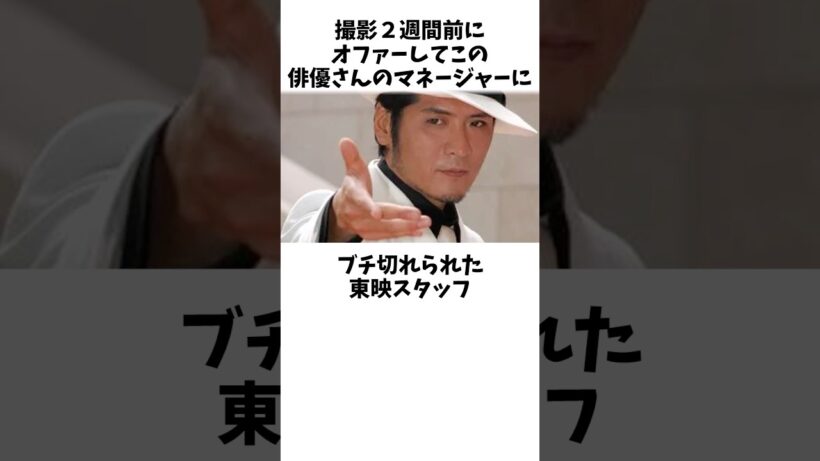 マネージャーブチ切れ！オファーが遅すぎたのに奇跡を起こしてしまうある俳優がすごい！