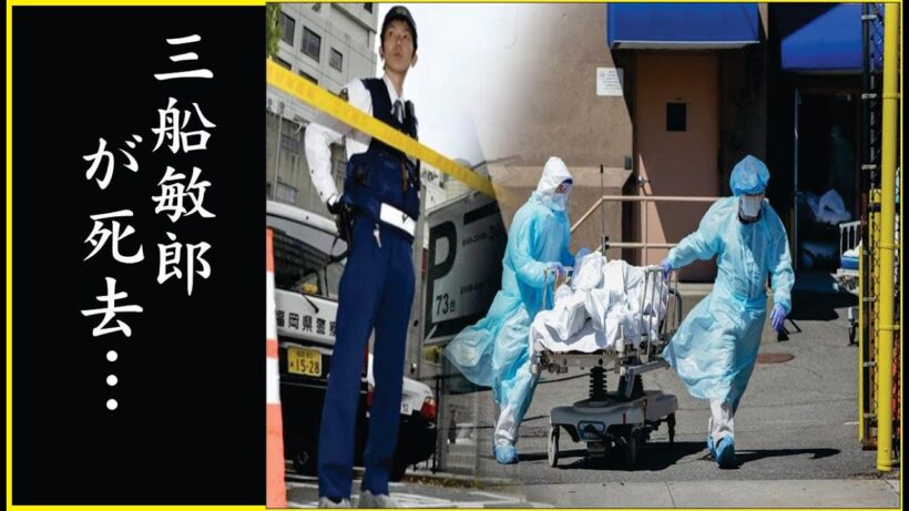 三船敏郎の本当の“国籍”やまさかの“死因”に驚きを隠せない…三船敏郎の悲しすぎる最期に涙溢れる…
