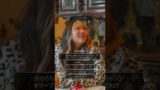 【#京佳お嬢様と奥田執事】「クイズ!お嬢様1人に聞きました」【#有吉の壁】【オリジナルドラマシーズン4】