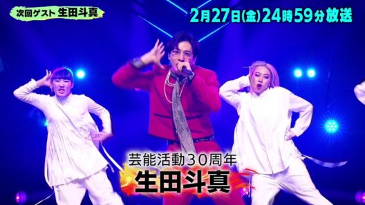 生田斗真／風間俊介・中村倫也　「バズリズム02」2/27(金)24時59分放送