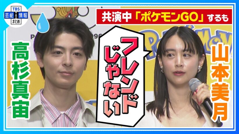 🟠期間限定【山本美月】ポケモンGOが好きすぎて父親と一緒に台湾旅行✈