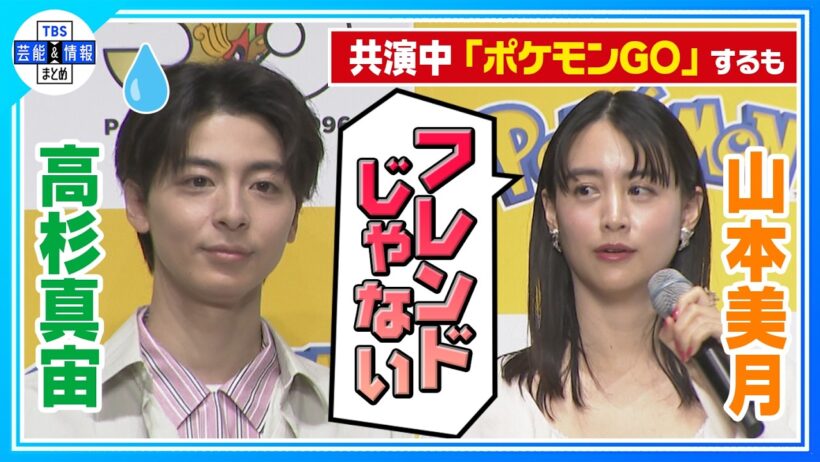 🟠期間限定【山本美月】ポケモンGOが好きすぎて父親と一緒に台湾旅行✈