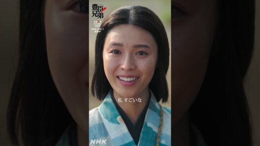 わしのそばにいてくれ【大河ドラマ 豊臣兄弟！】| NHK | #shorts