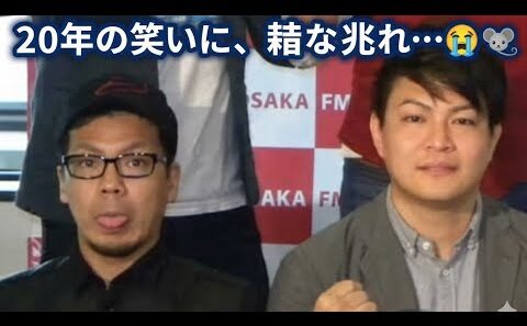 「天竺鼠、20年の物語に幕…“前向きな解散”の真実 😢✨」