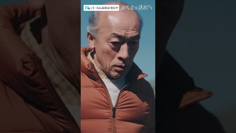 「すべてお前のせいだ」犯人の次のターゲットは…　#Shorts #勝地涼 #酒向芳 #ドラマ