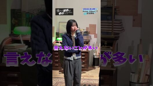 #憧れの作家は人間じゃありませんでした *＼ 🌸第一弾共演者発表🌸 ／*