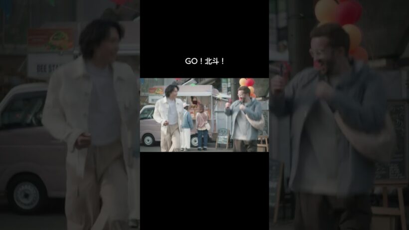 GO！北斗！#松村北斗 #Galaxy新CM