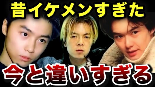 【衝撃】若い頃がイケメンすぎて信じられない男性芸能人TOP20【全盛期ヤバすぎ】