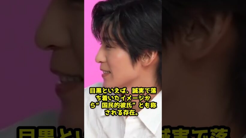 目黒蓮＆南後杏菜 30秒“視線ロック”で日本騒然！照れ笑い＆赤面に新ロマンス疑惑爆発