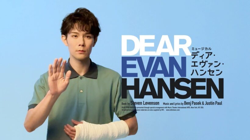 #柿澤勇人 ビジュアル撮影ビハインド&コメント／ミュージカル『ディア・エヴァン・ハンセン』2026年7月開幕！
