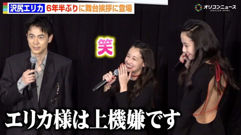 沢尻エリカ、6年半ぶり舞台挨拶で成田凌にイジられる「エリカ様は上機嫌です」　映画『#拡散』初日舞台挨拶