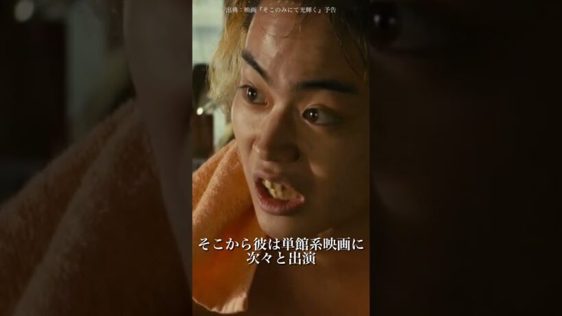 この俳優、全然売れてなかった。#菅田将暉