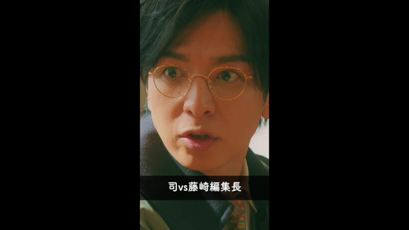 『この2人に一体何が！？』 #パン恋#生田斗真#平山祐介#宮澤エマ#小雪#shorts