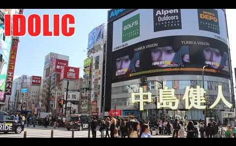 中島健人 idolic 中島健人 ライブ キタニタツヤ ライブ 中島健人 インスタライブ 中島健人ラジオ せくしーぞーん 曲  中島 健人 セクゾ ライブ 中島健人 xtc 渡辺直美 ユニカビジョン