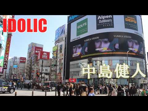 中島健人 idolic 中島健人 ライブ キタニタツヤ ライブ 中島健人 インスタライブ 中島健人ラジオ せくしーぞーん 曲  中島 健人 セクゾ ライブ 中島健人 xtc 渡辺直美 ユニカビジョン