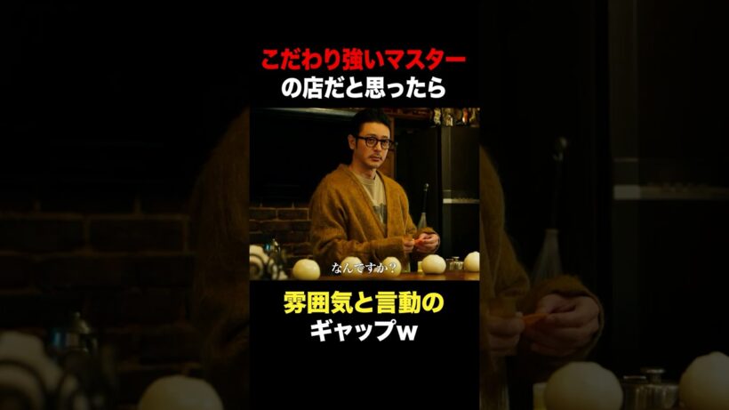 カフェのマスターの正体は!?　#探偵リュック　#shorts