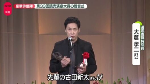 【大倉孝二】「先輩の古田新太さんが･･･」　読売演劇大賞の贈賞式でユニークなスピーチ披露