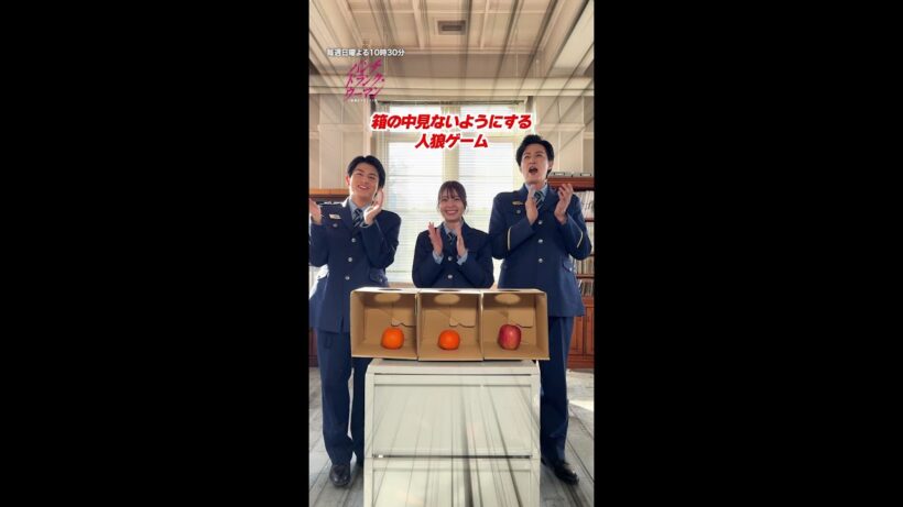 【箱の中人狼🐺】柏木さん・新納さん・星乃さんの3人が挑戦🔥 #パンチドランクウーマン #日テレ
