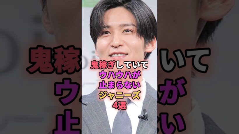 鬼稼ぎしていてウハウハが止まらないジャニーズ4選 #snowman #目黒蓮 #櫻井翔 #二宮和也