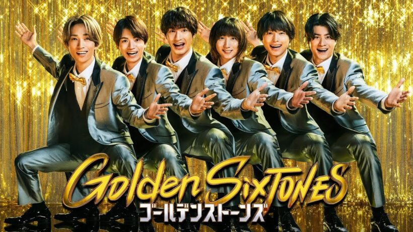 「Golden SixTONES」堂本光一とHIKAKINとギリギリ大実験スペシャル！3月15日（日）よる9時！！