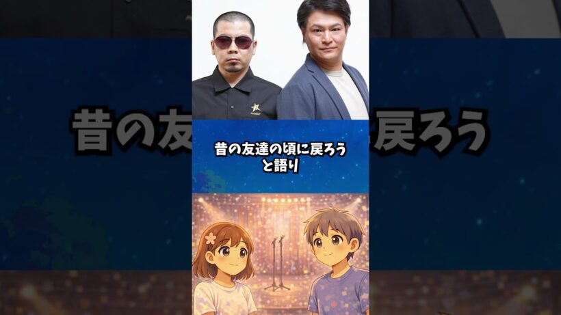 天竺鼠が解散を発表｜「友達に戻ろう」2人が語った理由【毎日トレンドニュース便】#shorts