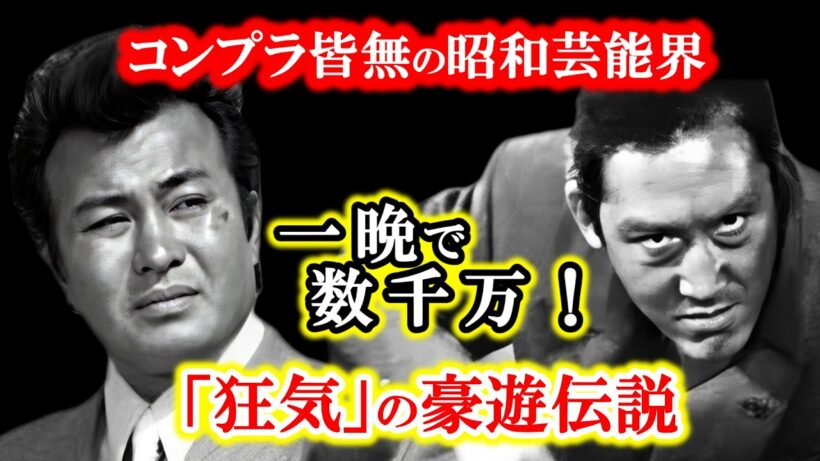 【一晩で家が建つ】梅宮辰夫と松方弘樹の豪遊伝説…コンプラゼロの昭和を駆け抜けた男たちの「最期の美学」