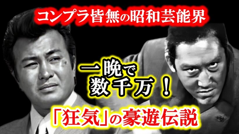 【一晩で家が建つ】梅宮辰夫と松方弘樹の豪遊伝説…コンプラゼロの昭和を駆け抜けた男たちの「最期の美学」