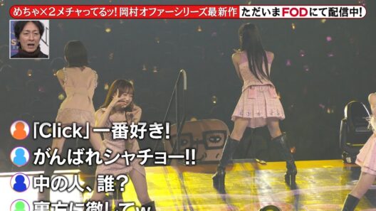 【公式】『めちゃ×２メチャってるッ！』第2部　FODで独占配信中！15秒PR＜FOD＞