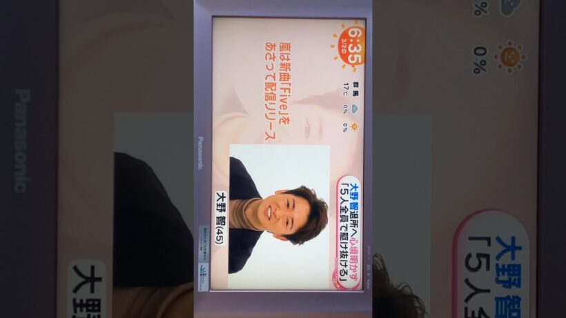 大野さん退所…で時代が終わるんだなーとしみじみ思う老い先短い老ネコひみっち #嵐 #Five #大野智 #めざましテレビ