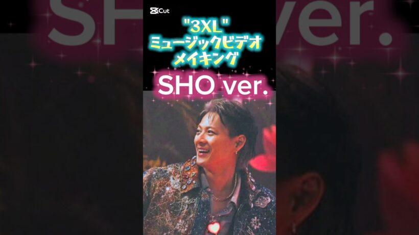 3XLミュージックビデオメイキング 平野紫耀くんver. #平野紫耀 #number_i #shohirano #ni_3xl @Number_i_official