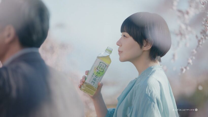 伊右衛門『父とお茶した・春』15秒篇 奈緒 光石研 サントリー