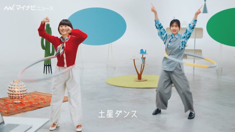 杉咲花＆河合優実、個性溢れる“土星ダンス” 役所広司を宇宙人パワーで翻弄！？サントリー『クラフトボス 世界のTEA』新CM公開