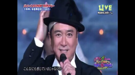 少年隊としての活動のLAST 2012 仮面舞踏会   東アンダルシアに憧れて