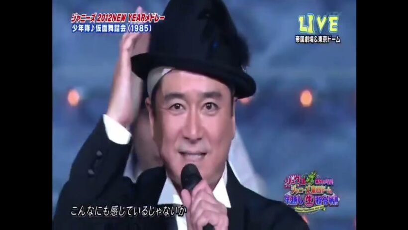 少年隊としての活動のLAST 2012 仮面舞踏会   東アンダルシアに憧れて