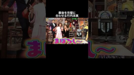 面白イケメン竹内涼真
