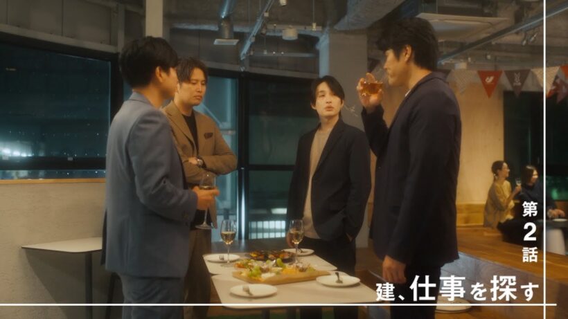 第2話「建、仕事を探す」篇｜新CMシリーズ「フィロソフィ？」│田村ビルズグループ