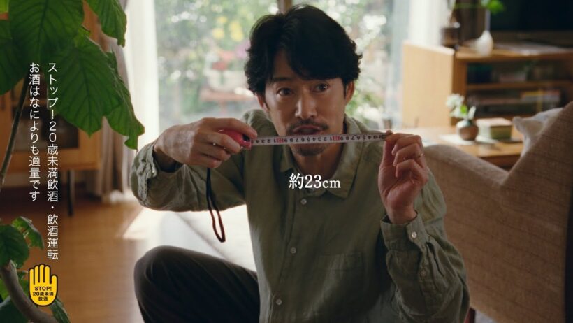 金麦『２３センチのお皿』篇 15秒 竹野内豊 サントリー CM