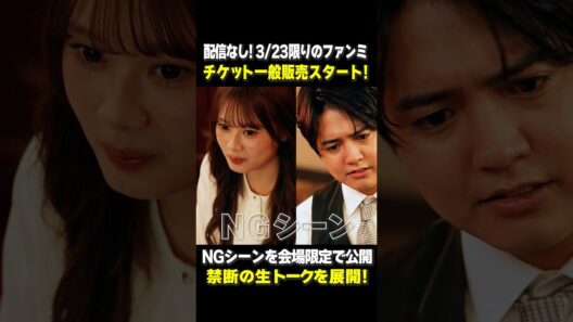 チケット一般販売中‼️ゲストに #白濱亜嵐 さんがゲスト出演決定✨ #上田晋也 #えなりかずき #片寄涼太 #長浜広奈 #瀬川陽菜乃 #ひまひま #ひょうろく【#うえだしんや界隈ファン界隈】