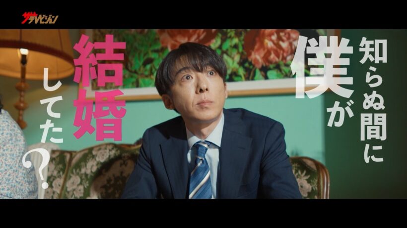 高橋一生、住民票に身に覚えのない”妻”表記⁉正体不明の妻を探して横浜の街を駆け巡る 映画『ラプソディ・ラプソディ』予告編