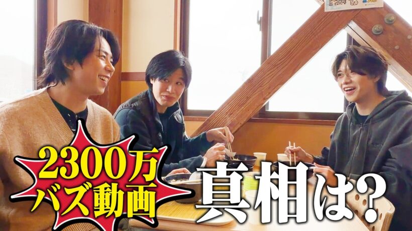 マジ？このチャンネルがバズってるらしい（雪山でラーメン食べながらトーク）#213