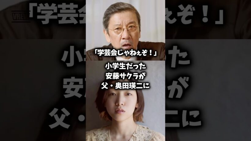【安藤サクラ】これが芸能一家のリアル・実はオファーを断っていた作品 #安藤サクラ #柄本佑 #是枝裕和