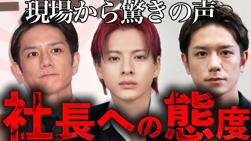 業界不審の平野紫耀が滝沢秀明だけに見せる“本当の顔”にiLYsから感動の声