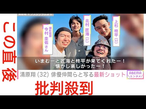【脳出血で療養中】清原翔さん　「昨日みんなが祝ってくれた!」　33歳の誕生日迎え　友人との一コマ　ファン祝福「あなたの笑顔はいつまでも無敵」「充実した年に」